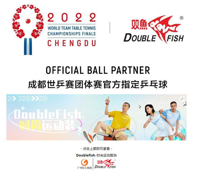 广州双鱼体育创新中心全過程造价咨询服务中PDU
